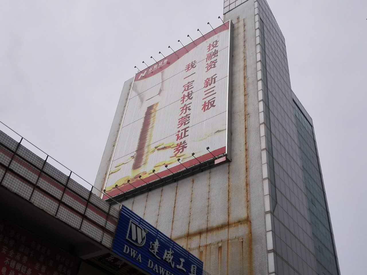 商場外墻廣告牌檢測
